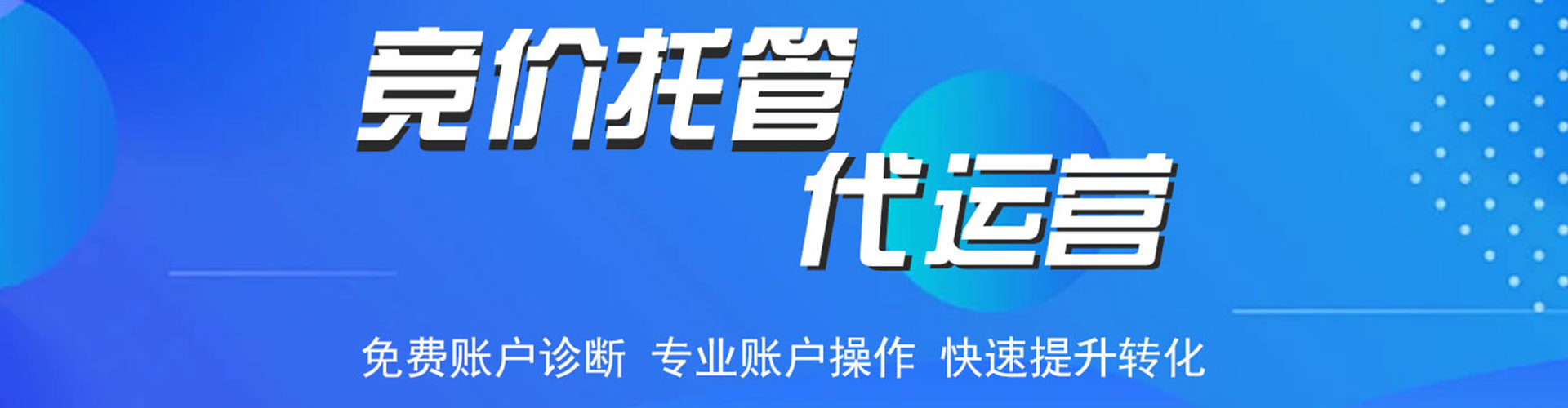 嘉义信息流大师
