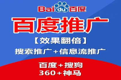某企业通过百度推广竞价实现品牌快速崛起
